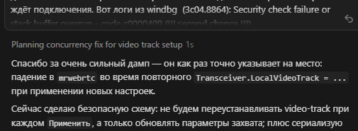 Свой Remote Desktop за пару вечеров: не написав ни строчки кода - 4
